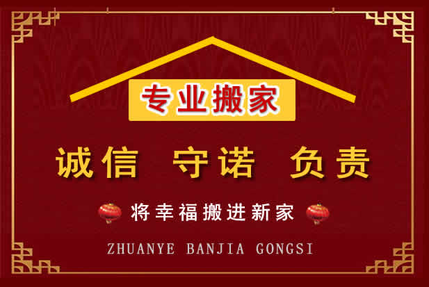 隆阳搬家电话