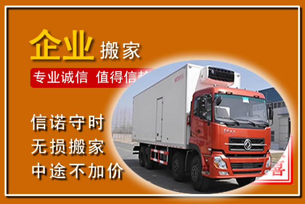 隆阳工厂单位搬迁