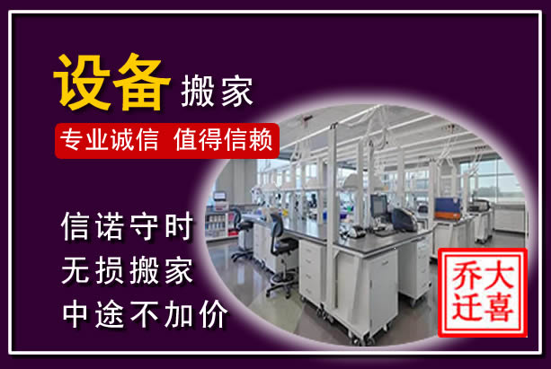 隆阳仪器设备搬运