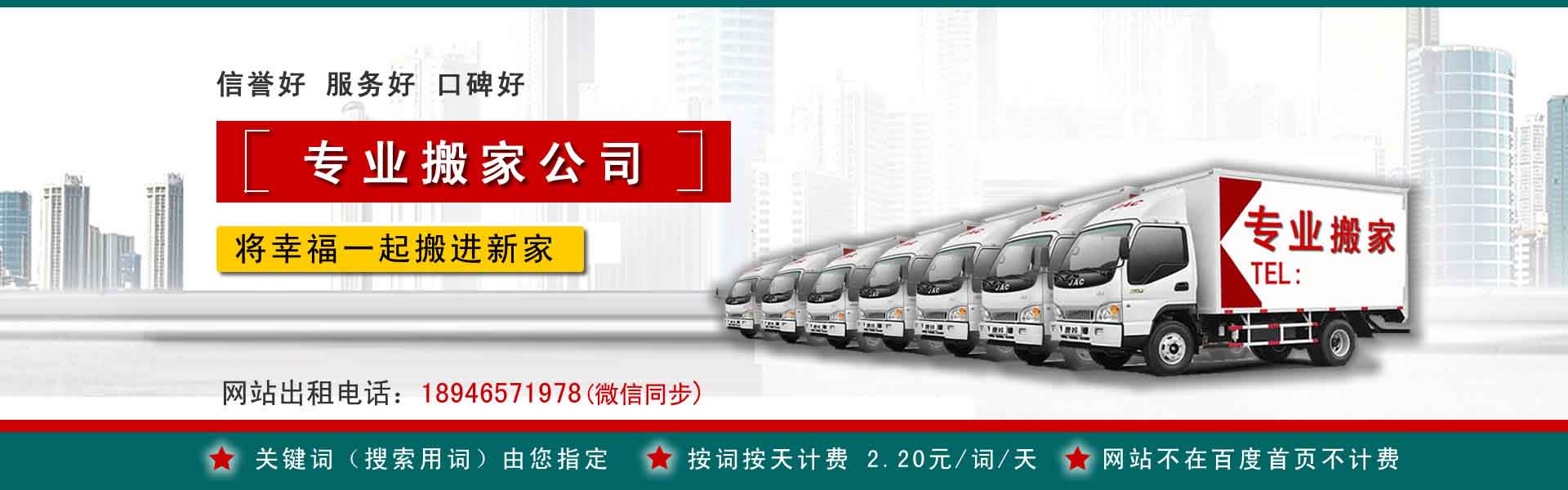 隆阳搬运搬家动态